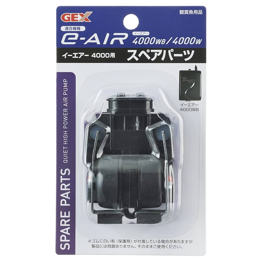 Amazon | ジェックス GEX AIR PUMP e~AIR 4000用 スペアパーツ×3